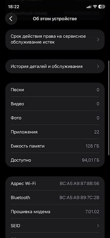 IPhone 11, 128 ГБ - Память: 128 ГБ (доступно ~94 ГБ на скриншоте «Об