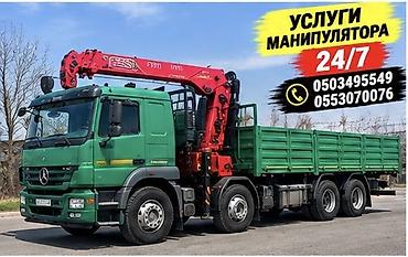 Услуги крана-манипулятора 24/7. - Грузовой автомобиль Mercedes-Benz с