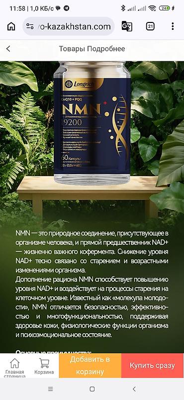 сонку дем: Longrich — товары для дома, красоты и здоровья 1) Кастрюля из — 3