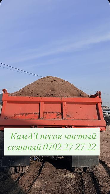 Песок, Ивановский карьер, Насыпью, Камаз at lalafo.kg Песок, Ивановский карьер, Насыпью, Камаз