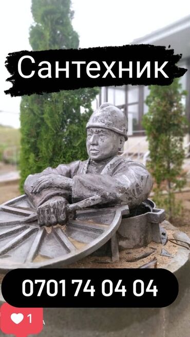 демонтаж стены: Монтаж и замена сантехники Больше 6 лет опыта