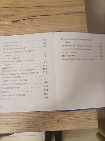 блек раша аккаунт: Русский язык учебник для 2 класс а. Авторы: русский язык Т. Г — 4