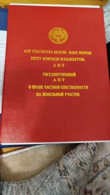 связи выездом продаю: Времянка, 1 кв. м, 2 бөлмө, Менчик ээси