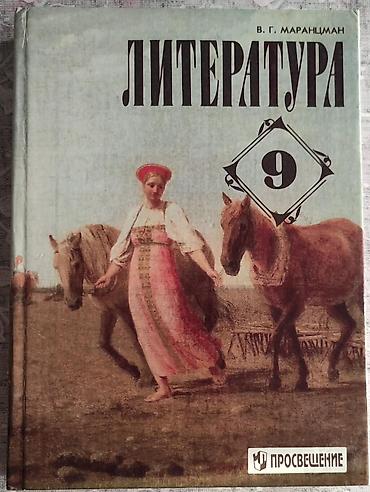 Книги и журналы: Школьные учебники — 4