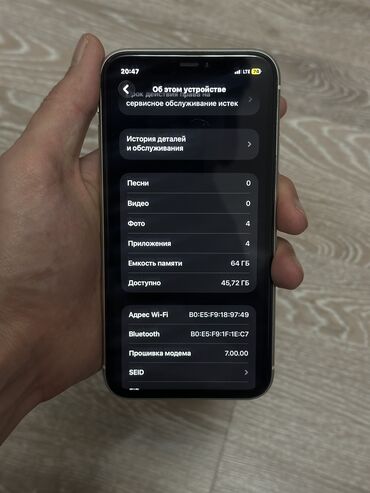 Apple iPhone: IPhone 11, Новый, 64 ГБ, Белый, Кабель, Чехол, 73 % — 6
