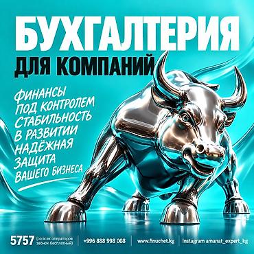 Бухгалтерские услуги | Подготовка налоговой отчетности, Сдача налоговой отчетности, Консультация