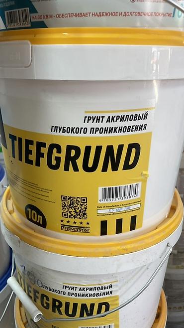 max safe: Грунт TIEFGRUND ProMaster — акриловый грунт глубокого проникновения — 3