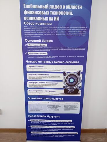 Торговля: Инвестиция в бизнес, Стать партнером Вместе с: Интернет-ресурсы