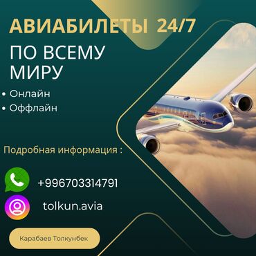 бесплатные спортивные секции: Предлагаем услуги по подбору и бронированию авиабилетов по всему миру