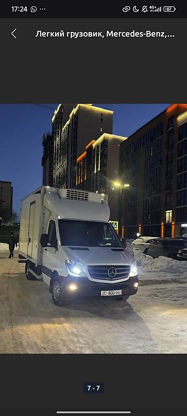 марлен: Легкий грузовик, Mercedes-Benz, Стандарт, 3 т, Новый — 3