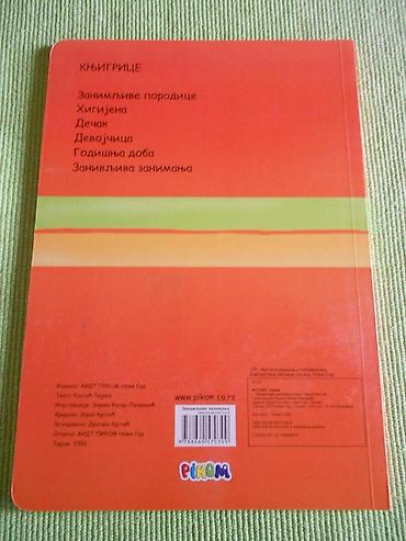 smrt i njeni hirovi: Zanimljiva zanimanja - knjiga-slagalica. Kao nova. Šaljemo Beksom — 3