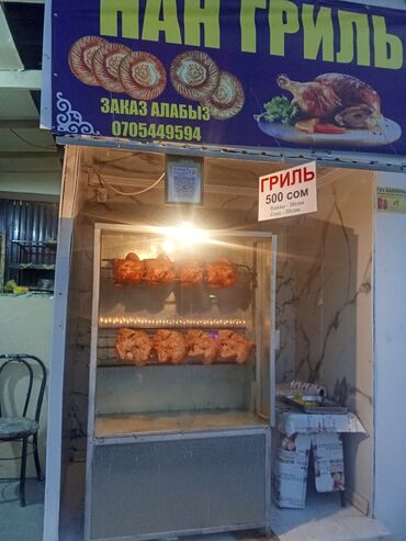 кока кола бишкек цена: Курица 