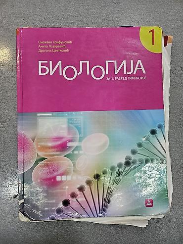 20 dinara: Komplet udžbenika za prvi razred gimnazije/srednjih škola – više — 5