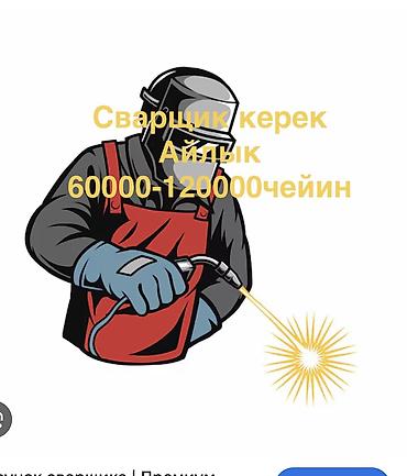 ворота на дом: Сварка | Ворота Монтаж — 1