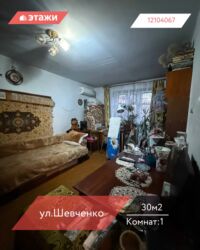 обменять дом на квартиру: 1 комната, 30 м², Хрущевка, 3 этаж