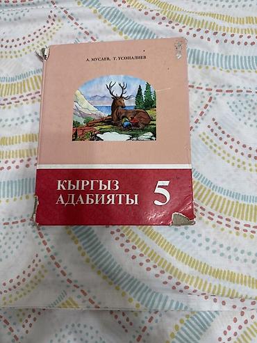 хоббит: Кыргыз Адабият-150 сом Family and Friends-300 сом 1) Family and — 2