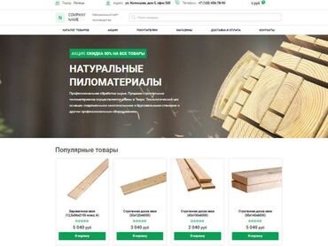 сайт недвижимости бишкек: ✅ Создание сайтов и продвижение!™ Google Ads, Яндекс Директ - домен