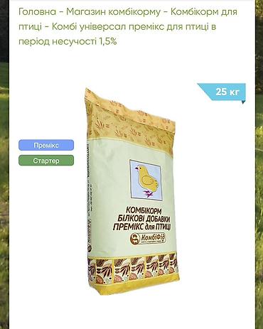 Bildirçin: Kombi Universal Premiks – quşlar üçün 1,5% premiks (yumurtlama dövrü) — 2