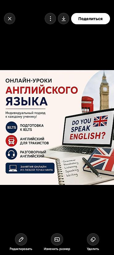 курсы для шитья: Курсы английского языка, Онлайн, Подготовка к IELTS — 1