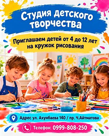 sat math: Студия рисования при Школе-комплексе «Гаусс»! 🎨✨ Приглашаем детей от 4 — 1