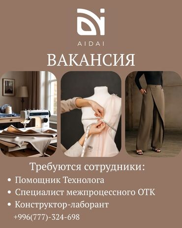 надом брюки: ОТК. Аламединский рынок / базар