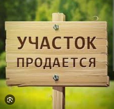 Продажа участков: 8 соток, Для бизнеса, Красная книга, Тех паспорт
