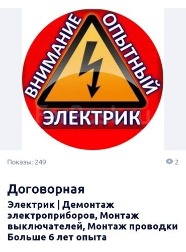 ремонт гидравлических насосов: Электрик | Установка счетчиков, Демонтаж электроприборов, Электромонтажные работы 3-5 лет опыта