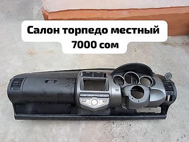 Другие автозапчасти: Фит Фит Фит Fit Fit Fit — 2