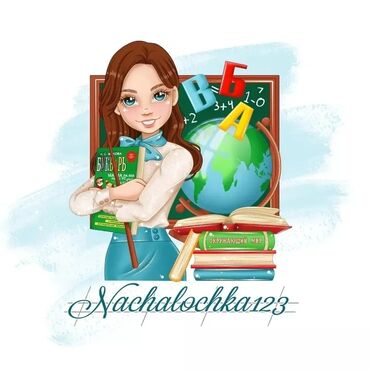 возьму даром щенка: Продленка для учеников 2, 3 классов с русским языком обучения по