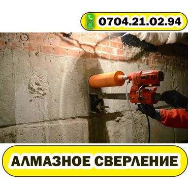 ремонт дрелей: Алмаз менен бургулоо 3-5 жылдык тажрыйба