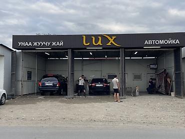 Недвижимость: Арча-Бешик Сдается автомойка Площадь:60м2 С оборудованием — 4