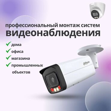 Видеонаблюдение, охрана: Установка, настройка, продажа видеонаблюдения. Установка настройка от