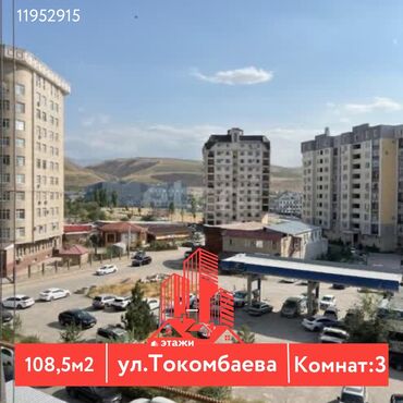 снять квартиру в бишкеке на месяц: 3 комнаты, 108 м², Элитка, 5 этаж