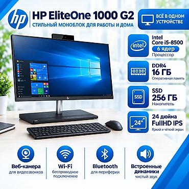 Компьютер, ядер - 6, ОЗУ 16 ГБ, Для работы, учебы, Б/у, Intel Core i5, Встроенная видеокарта, SSD