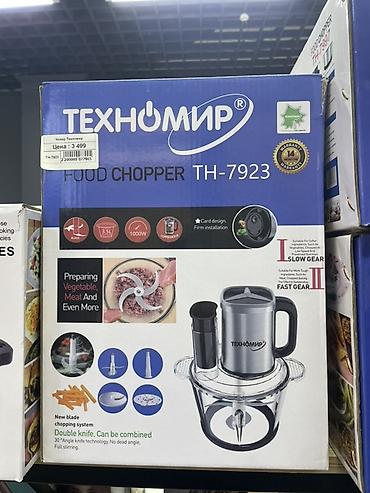mix fold: Измельчитель продуктов Техномир TH-7923 - Тип: электрический — 1