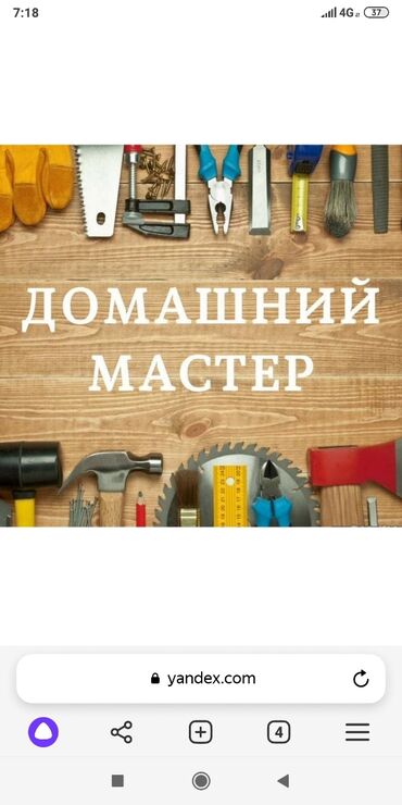 кафель 60х60: С.Сокулук 1. Установка дверей. 2. Строительные работы. 3