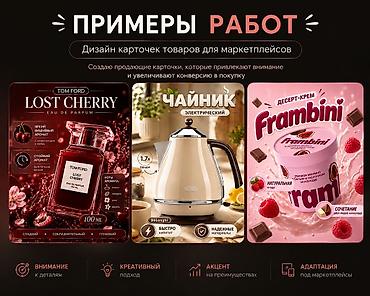 куплю конь: Дизайн карточек товаров для Wildberries и Ozon | Инфографика Создам — 2