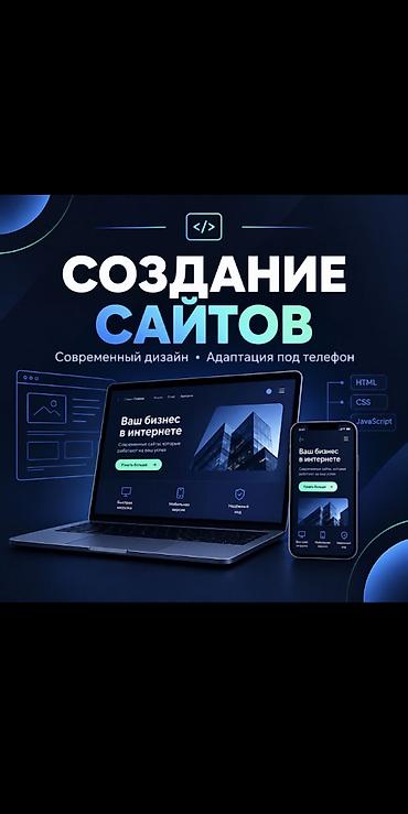 html css: Создание сайтов под ключ - Современный дизайн, ориентированный на — 1
