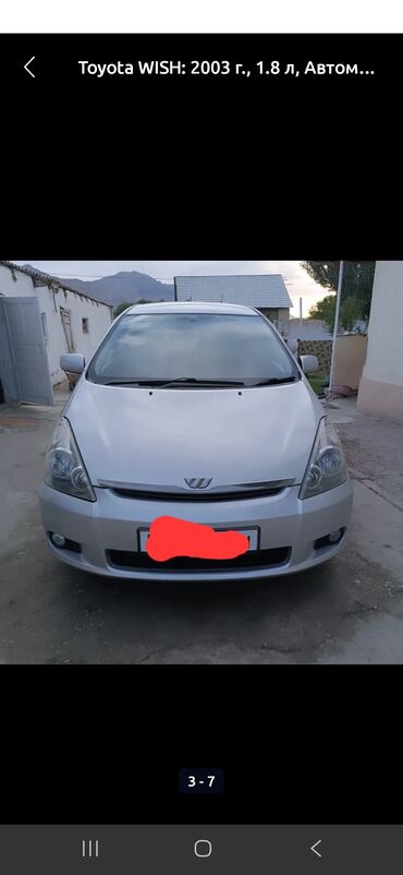 домкрат на тойота: Toyota WISH: 2003 г., 1.8 л, Автомат, Бензин, Минивэн