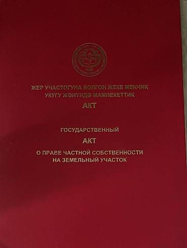 Sale of cottages and houses: Срочно продаётся дом 📍 Район Арча-Бешик 🏠 Площадь дома — 84 м² 🌿 — 2