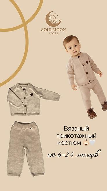 Комплекты одежды: Комплект, цвет - Бежевый — 3