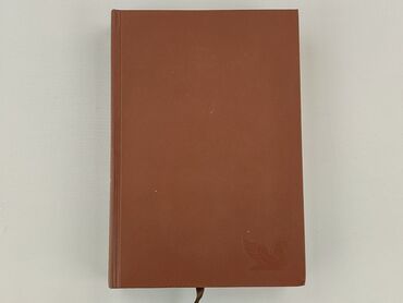 Книга, жанр - Роман, стан - Ідеальний
