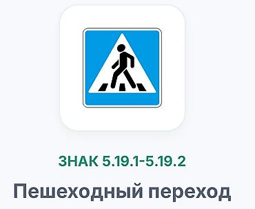 pm 2 5: Комплект дорожных знаков (ГОСТ): 1) Знак 2.1 «Главная дорога» – — 6