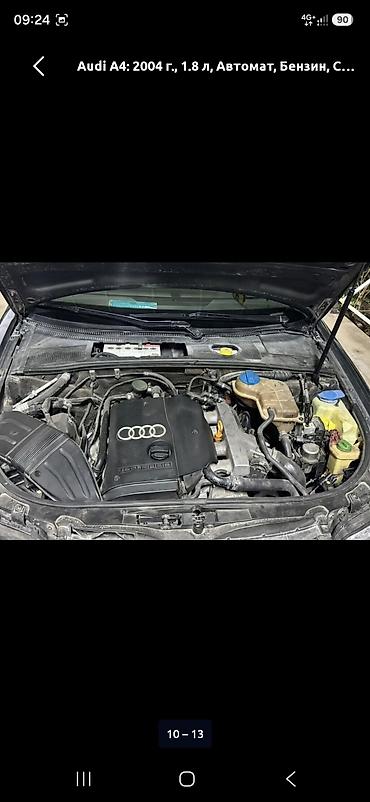 ауди а6 с: Audi A4: 2004 г., 1.8 л, Автомат, Бензин, Седан — 6