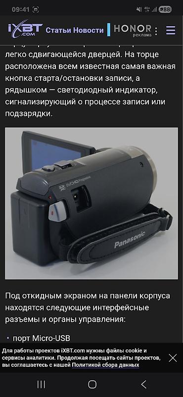 garmin 970 forerunner: Видеокамера Panasonic HC‑V550 - Запись видео в Full HD 1920×1080p - — 4