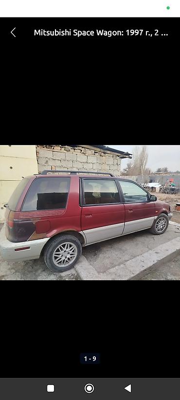 Mitsubishi: Mitsubishi Space Wagon: 1997 г., 2 л, Бензин, Минивэн — 1