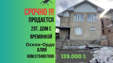 Продажа квартир: Дом, 248 м², 6 комнат, Агентство недвижимости, Косметический ремонт