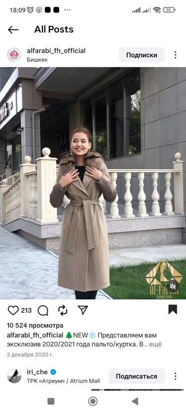 фирменные часы: Сатылат ушул пальто Аль фараби кийилген эмес .жаны качество супер