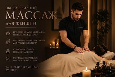 antistress: Relaks masaj, Qadınlar üçün, Evə gəlməklə — 1