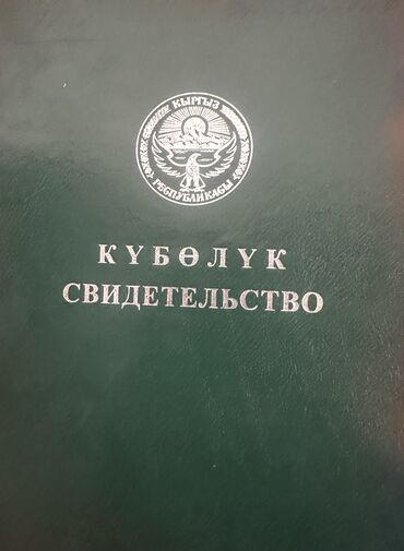 Продажа участков: Для сельского хозяйства, Договор купли-продажи